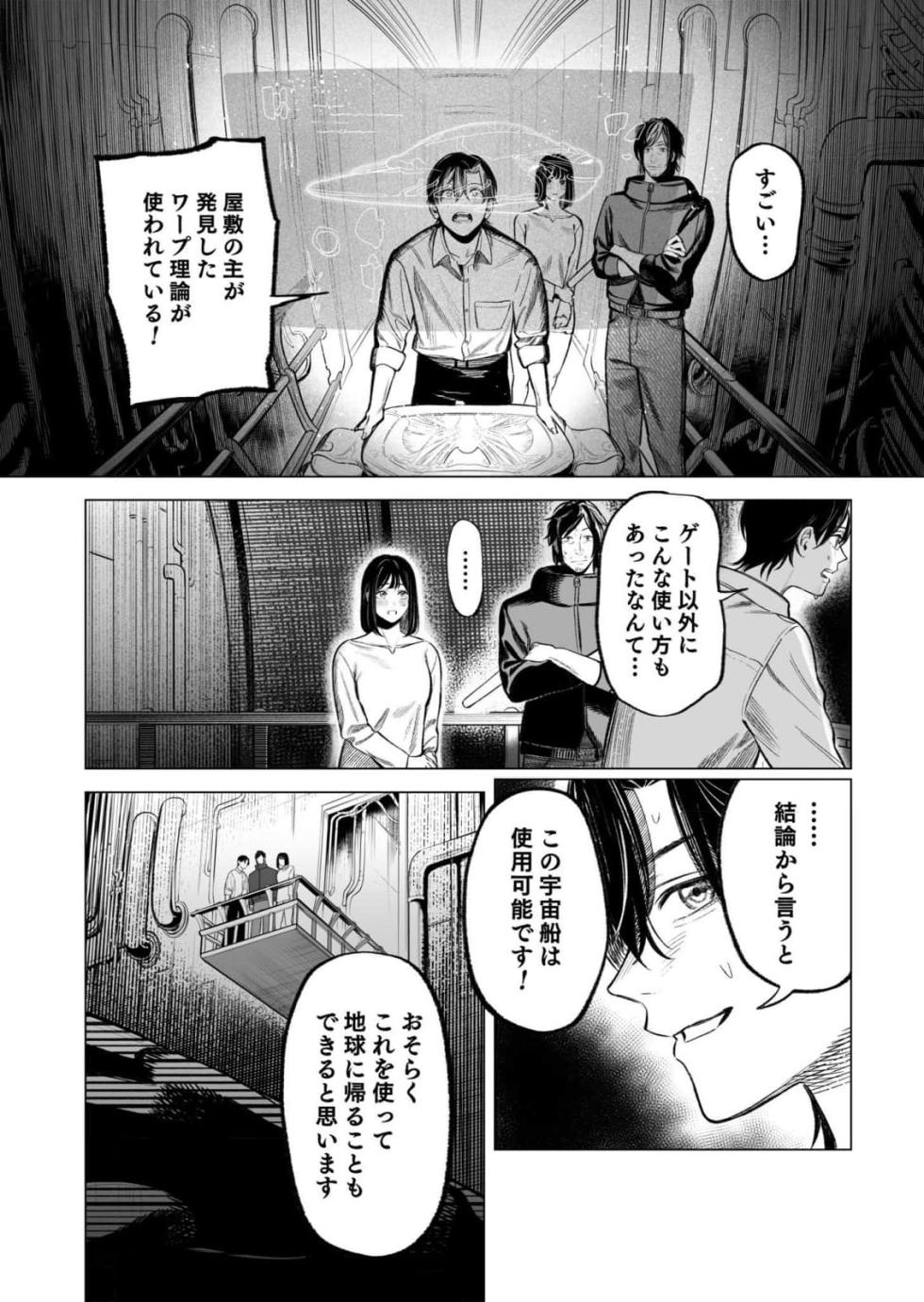 Isekai Kankin Kon Volume 3 - Page 40