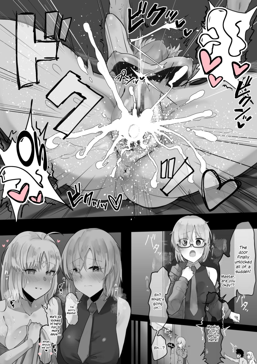 [Waka Mochi Ta] Mizugi Castoria to XXX Shinai to De Renai Heya (Fate/Grand Order) [English] [SDTLs] - Page 5