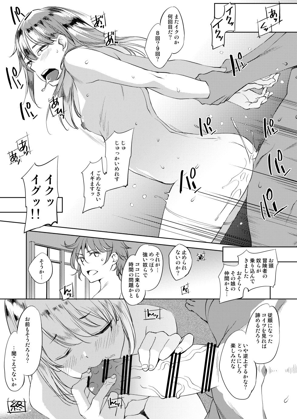[Medical Company (Kawamura Tsukasa)] Naisho ni Shitai 4-tsu no Chiisa na Monogatari 3 [Digital] - Page 9