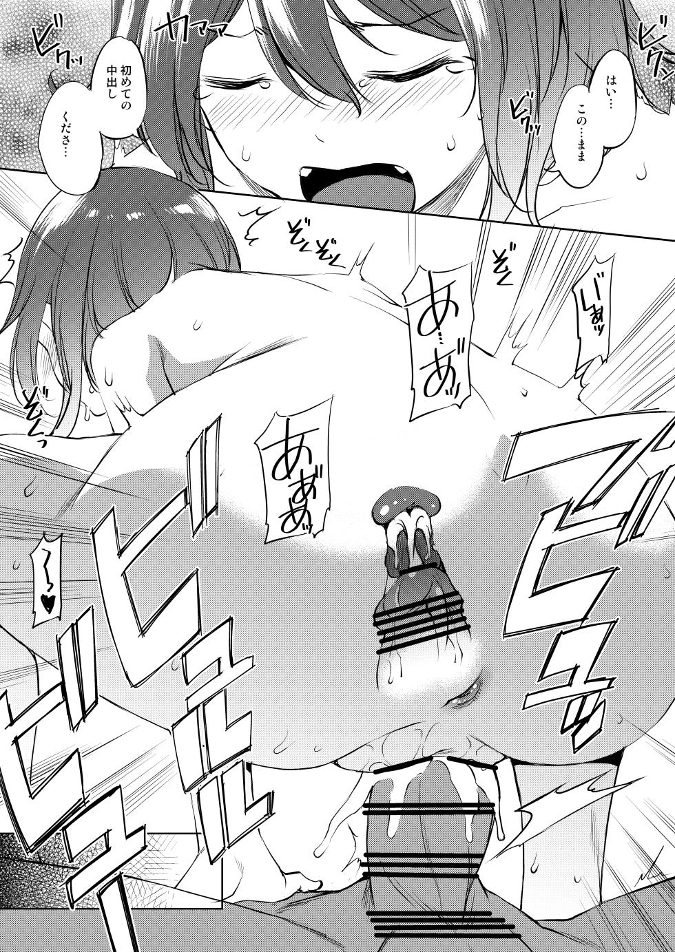 [Medical Company (Kawamura Tsukasa)] Naisho ni Shitai 4-tsu no Chiisa na Monogatari 3 [Digital] - Page 20