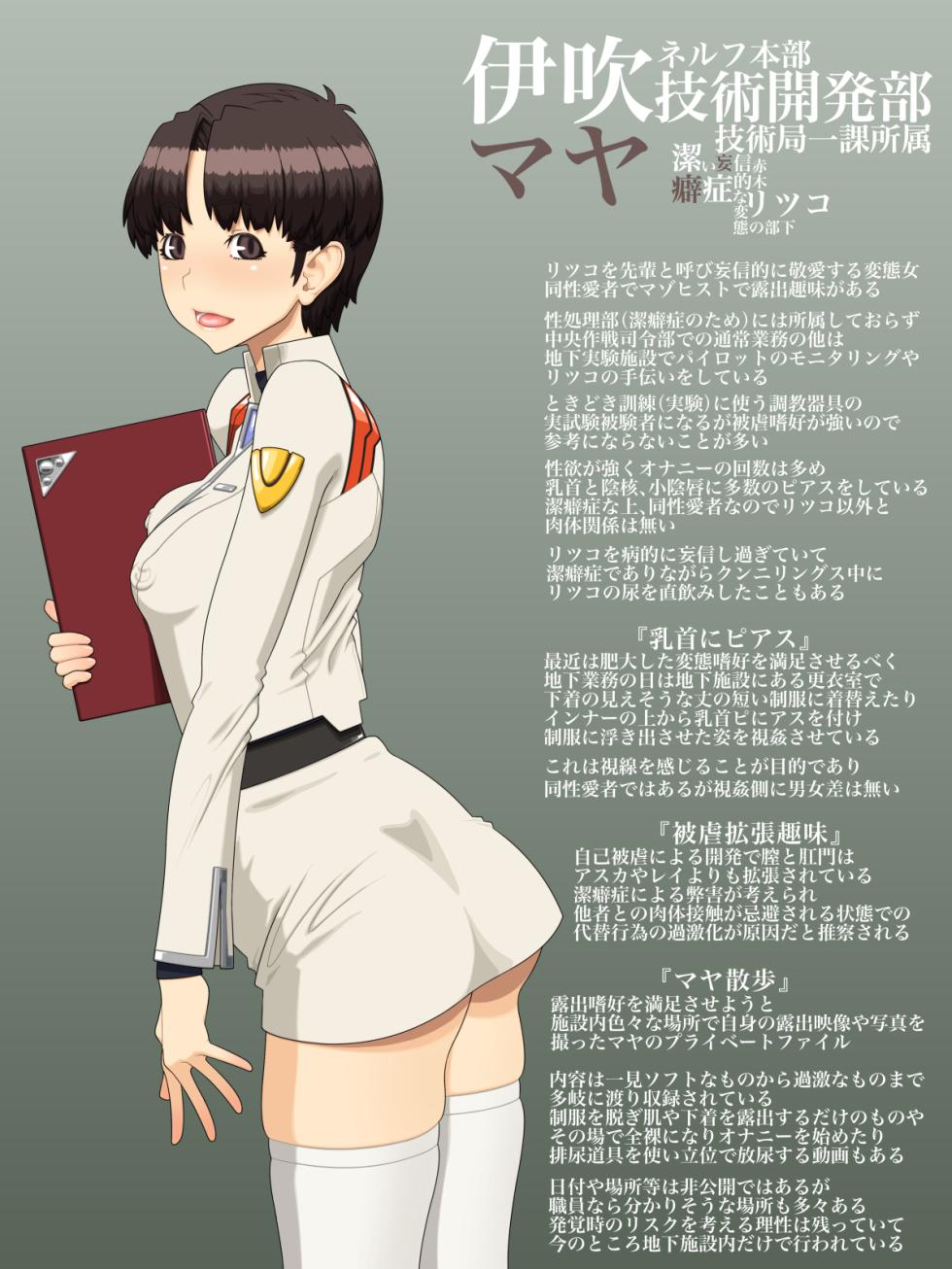 [Tetsuwan-Comsou] AN++(Shiro) (Neon Genesis Evangelion) - Page 5