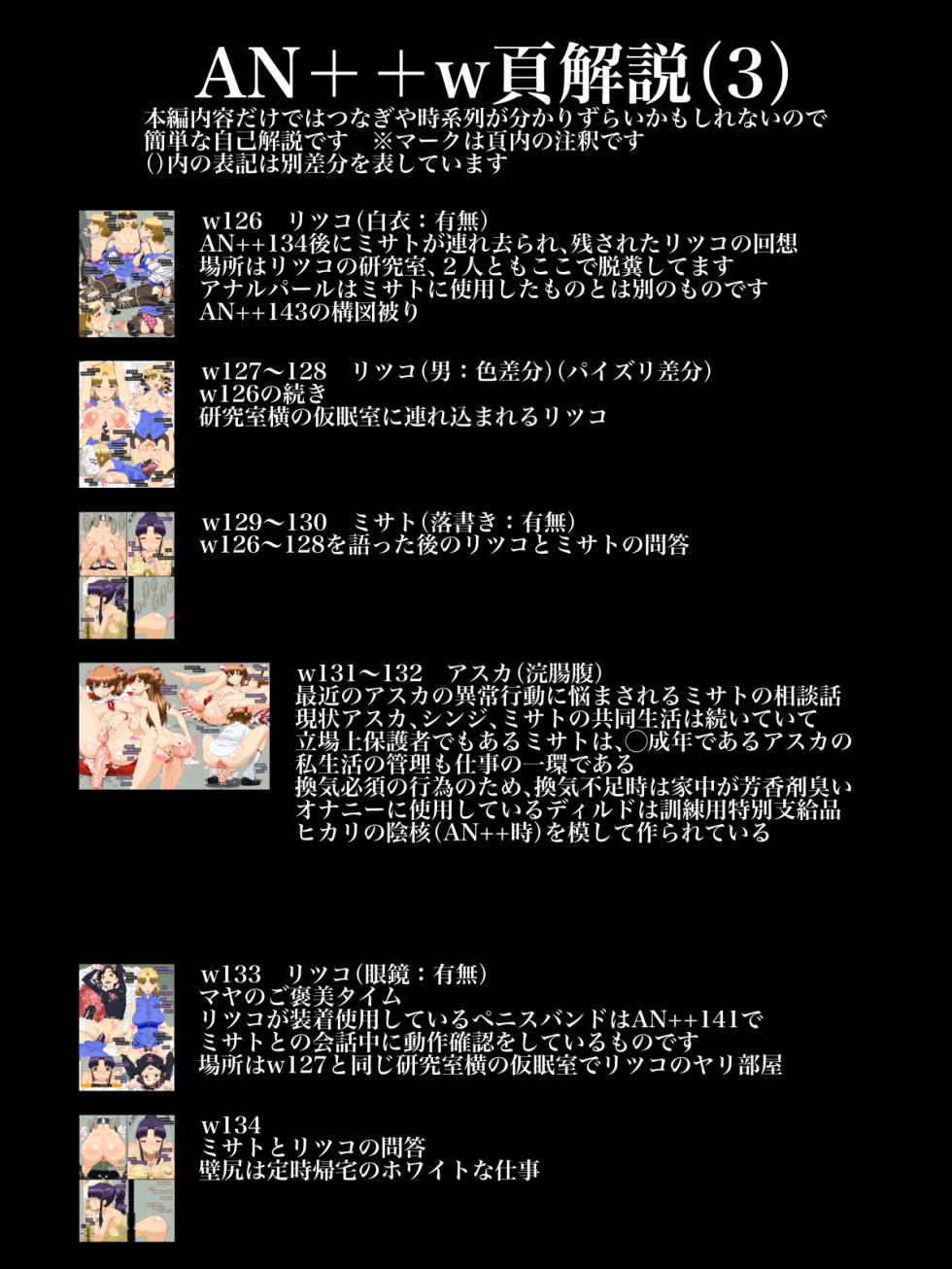 [Tetsuwan-Comsou] AN++(Shiro) (Neon Genesis Evangelion) - Page 9