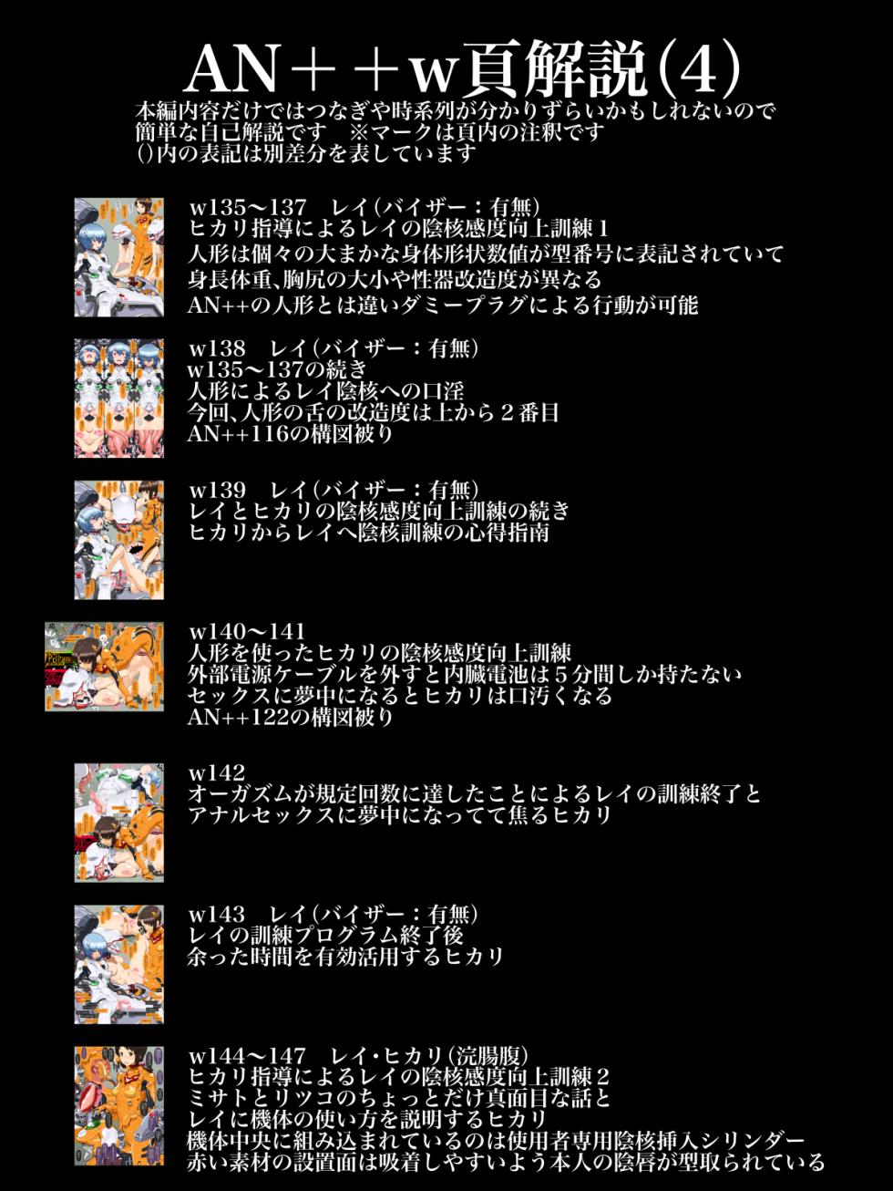 [Tetsuwan-Comsou] AN++(Shiro) (Neon Genesis Evangelion) - Page 10