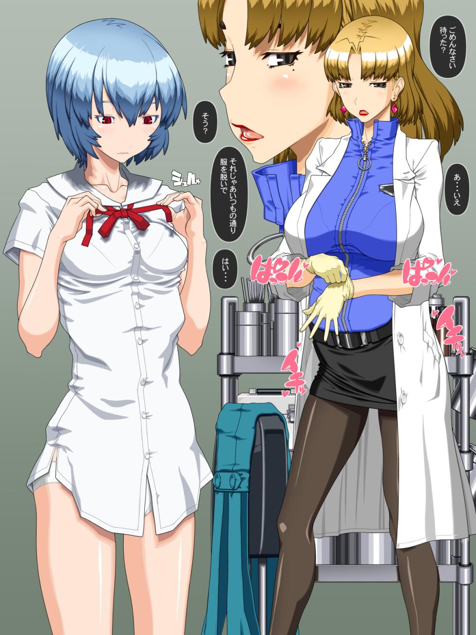 [Tetsuwan-Comsou] AN++(Shiro) (Neon Genesis Evangelion) - Page 12