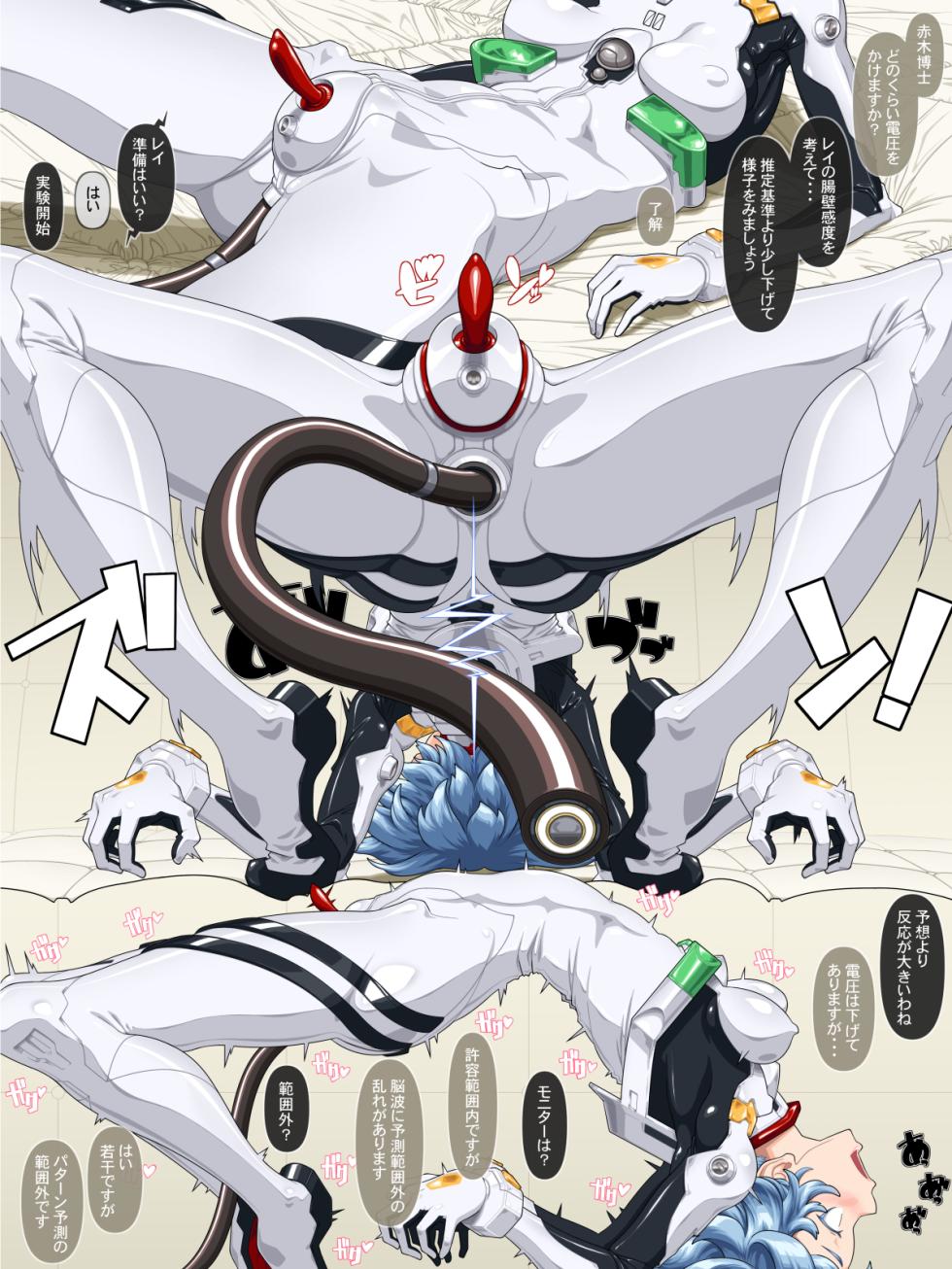 [Tetsuwan-Comsou] AN++(Shiro) (Neon Genesis Evangelion) - Page 30