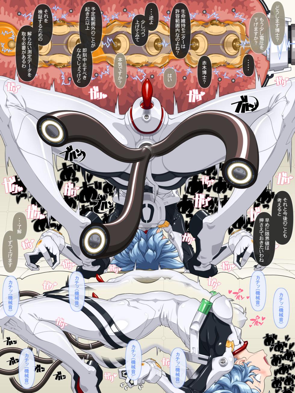 [Tetsuwan-Comsou] AN++(Shiro) (Neon Genesis Evangelion) - Page 31