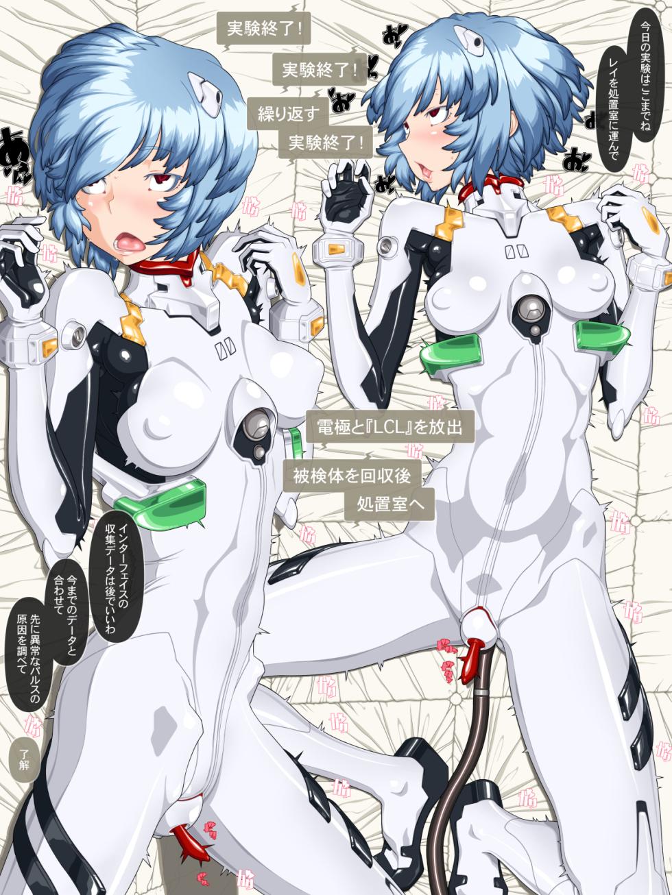 [Tetsuwan-Comsou] AN++(Shiro) (Neon Genesis Evangelion) - Page 33