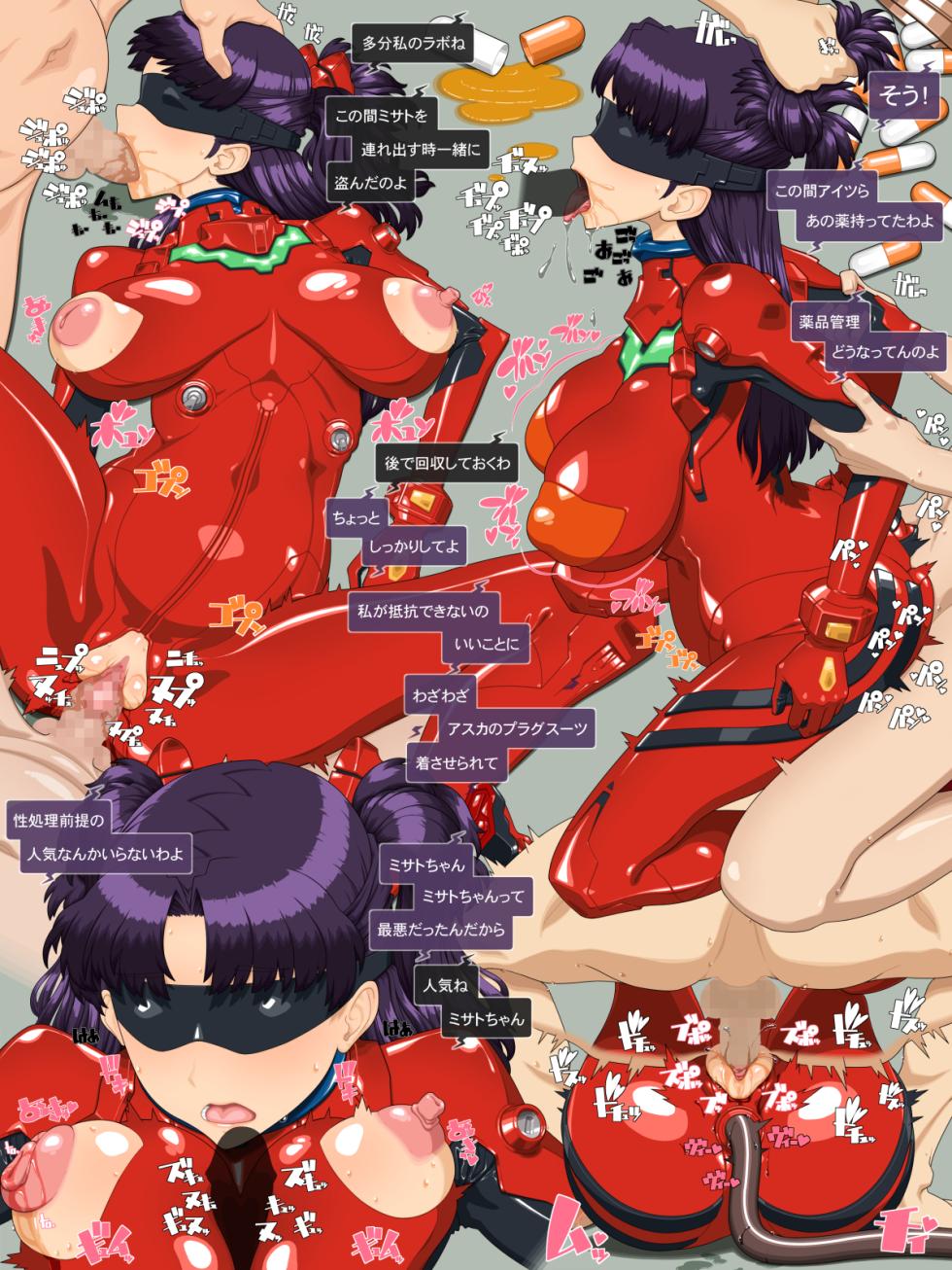 [Tetsuwan-Comsou] AN++(Shiro) (Neon Genesis Evangelion) - Page 39