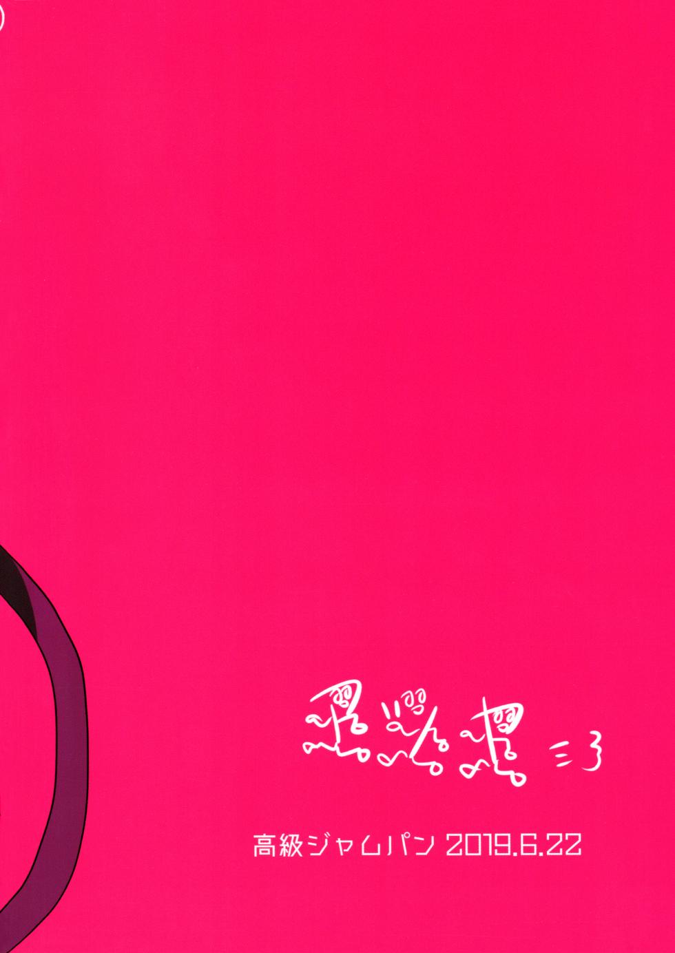 (Girls Love Festival 27) [Kokyu Jampan (Atsuya)] Position Neko (Shoujo Kageki Revue Starlight) [English] - Page 34