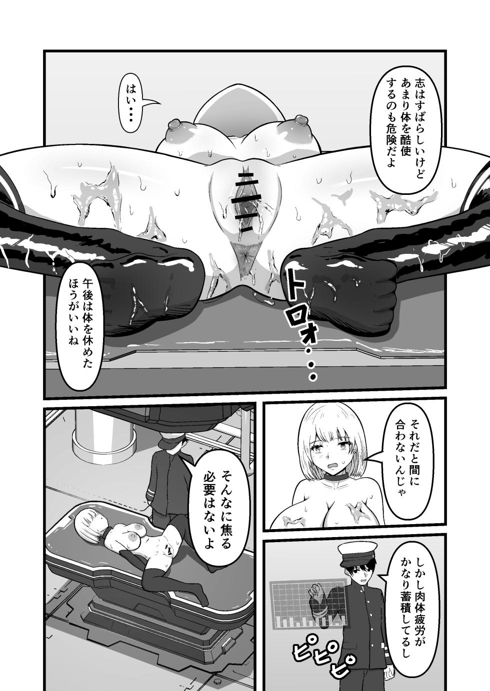 [Mushiki Muho] Mecha Climax Soldier - Transform pleasure into power and fight the enemy! - Continuous climaxes during training - - Page 14