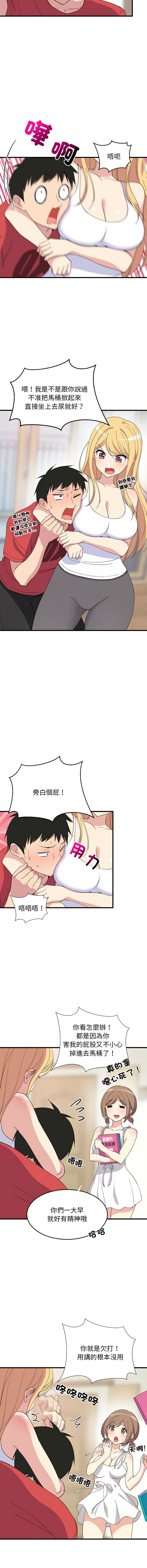 [1535] 难缠姐妹偏要和我同居 | 家教住我家 | 難纏姐妹偏要和我同居 1-45 [Chinese] [Ongoing] - Page 5