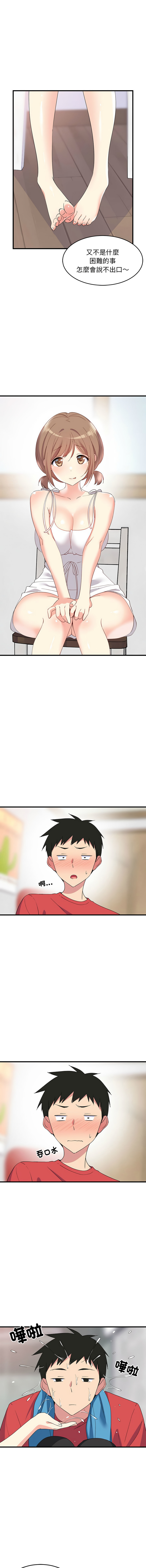 [1535] 难缠姐妹偏要和我同居 | 家教住我家 | 難纏姐妹偏要和我同居 1-45 [Chinese] [Ongoing] - Page 23