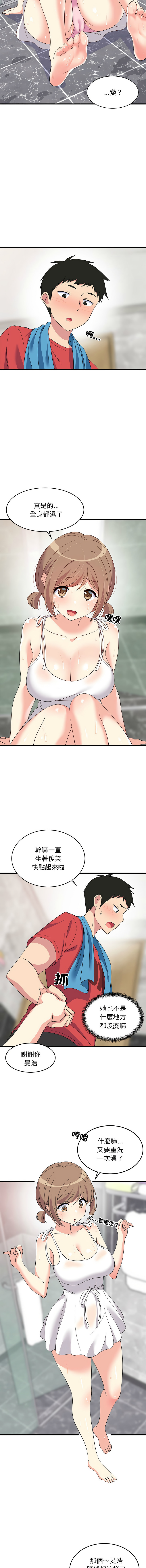 [1535] 难缠姐妹偏要和我同居 | 家教住我家 | 難纏姐妹偏要和我同居 1-45 [Chinese] [Ongoing] - Page 27