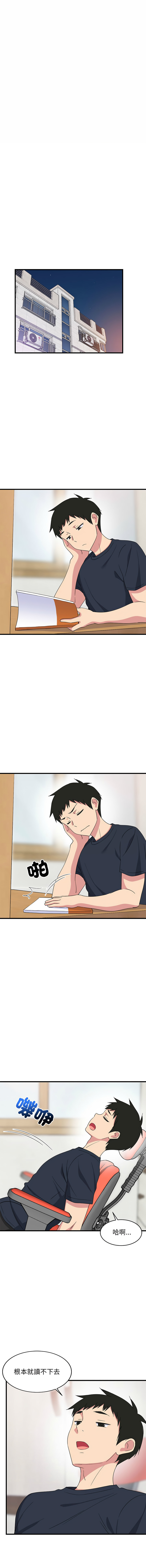 [1535] 难缠姐妹偏要和我同居 | 家教住我家 | 難纏姐妹偏要和我同居 1-45 [Chinese] [Ongoing] - Page 31