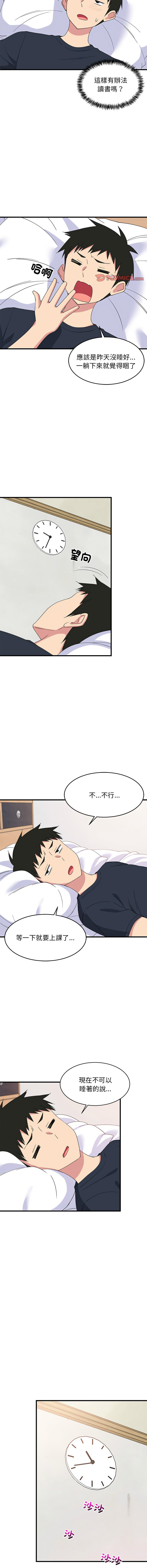 [1535] 难缠姐妹偏要和我同居 | 家教住我家 | 難纏姐妹偏要和我同居 1-45 [Chinese] [Ongoing] - Page 52