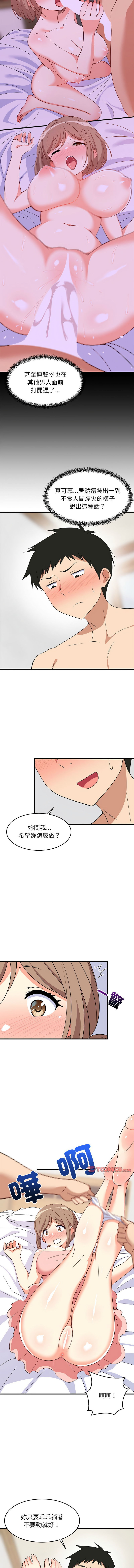 [1535] 难缠姐妹偏要和我同居 | 家教住我家 | 難纏姐妹偏要和我同居 1-45 [Chinese] [Ongoing] - Page 78