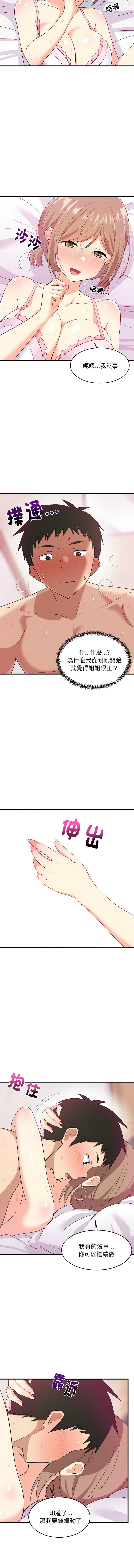 [1535] 难缠姐妹偏要和我同居 | 家教住我家 | 難纏姐妹偏要和我同居 1-45 [Chinese] [Ongoing] - Page 92