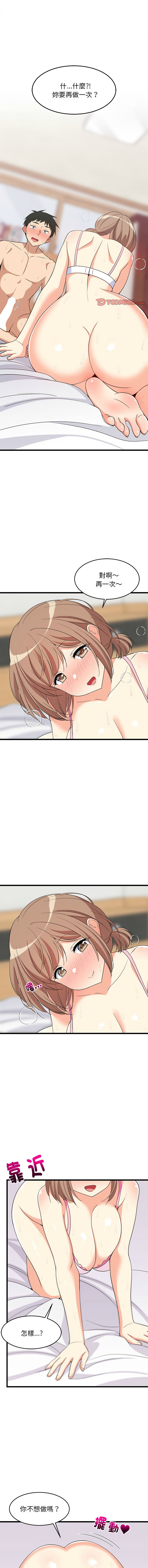 [1535] 难缠姐妹偏要和我同居 | 家教住我家 | 難纏姐妹偏要和我同居 1-45 [Chinese] [Ongoing] - Page 103