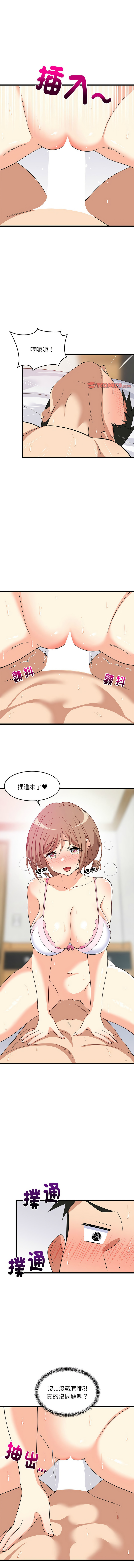 [1535] 难缠姐妹偏要和我同居 | 家教住我家 | 難纏姐妹偏要和我同居 1-45 [Chinese] [Ongoing] - Page 108