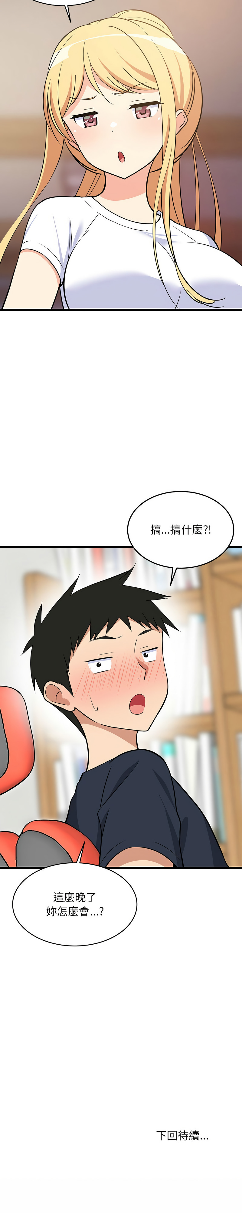 [1535] 难缠姐妹偏要和我同居 | 家教住我家 | 難纏姐妹偏要和我同居 1-45 [Chinese] [Ongoing] - Page 148