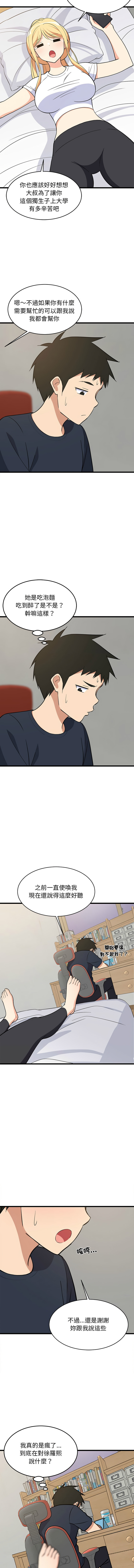 [1535] 难缠姐妹偏要和我同居 | 家教住我家 | 難纏姐妹偏要和我同居 1-45 [Chinese] [Ongoing] - Page 160