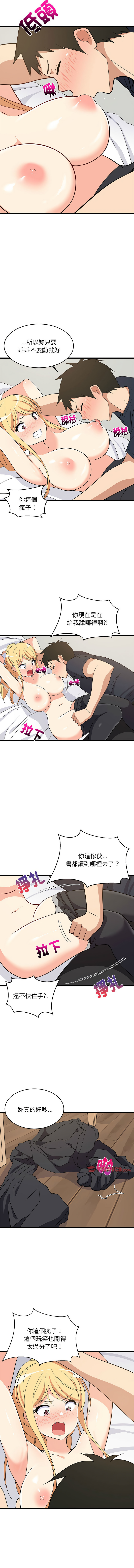 [1535] 难缠姐妹偏要和我同居 | 家教住我家 | 難纏姐妹偏要和我同居 1-45 [Chinese] [Ongoing] - Page 167