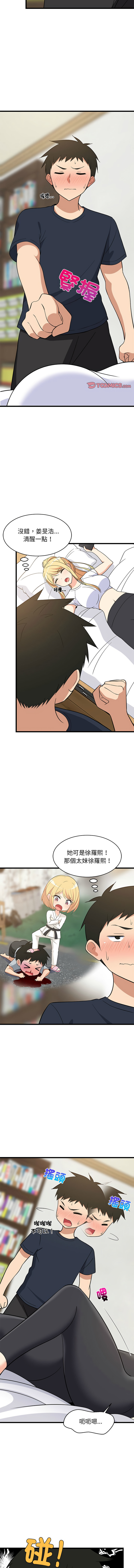 [1535] 难缠姐妹偏要和我同居 | 家教住我家 | 難纏姐妹偏要和我同居 1-45 [Chinese] [Ongoing] - Page 170