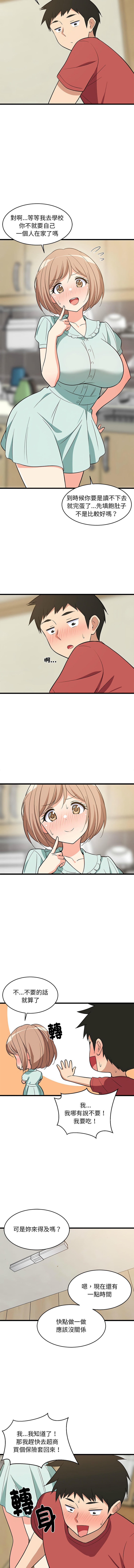 [1535] 难缠姐妹偏要和我同居 | 家教住我家 | 難纏姐妹偏要和我同居 1-45 [Chinese] [Ongoing] - Page 178