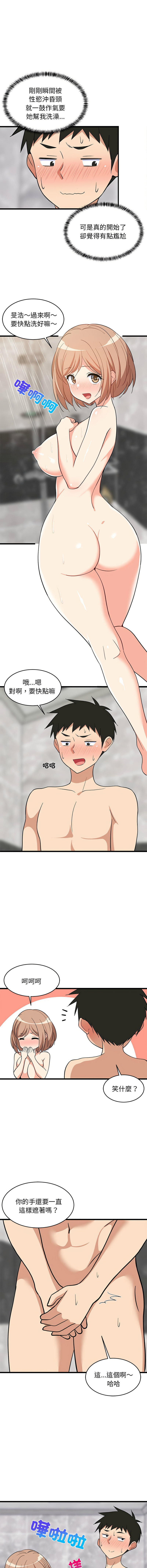 [1535] 难缠姐妹偏要和我同居 | 家教住我家 | 難纏姐妹偏要和我同居 1-45 [Chinese] [Ongoing] - Page 203