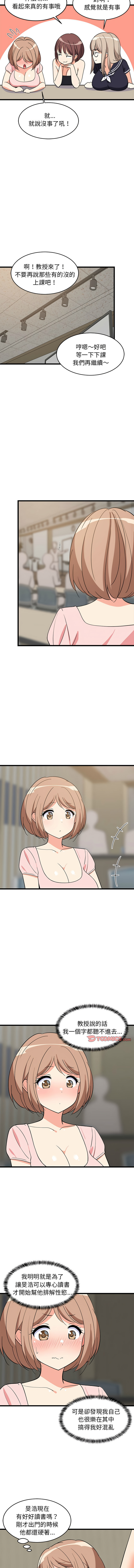 [1535] 难缠姐妹偏要和我同居 | 家教住我家 | 難纏姐妹偏要和我同居 1-45 [Chinese] [Ongoing] - Page 229