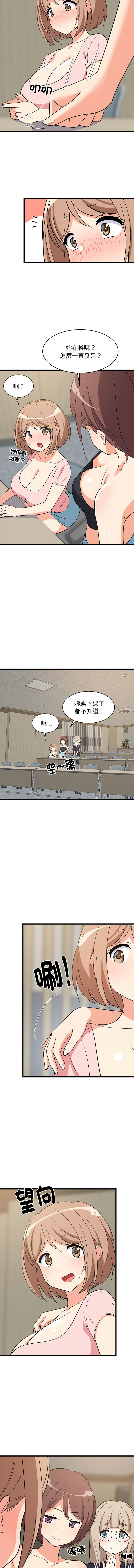 [1535] 难缠姐妹偏要和我同居 | 家教住我家 | 難纏姐妹偏要和我同居 1-45 [Chinese] [Ongoing] - Page 230