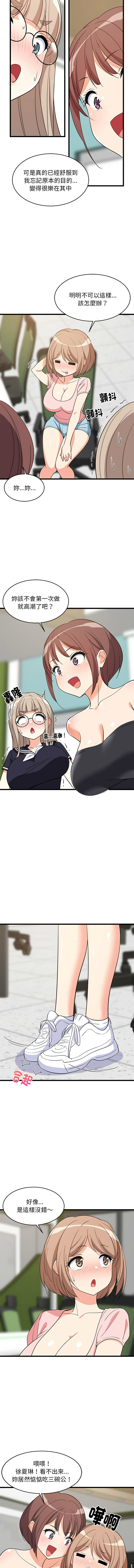 [1535] 难缠姐妹偏要和我同居 | 家教住我家 | 難纏姐妹偏要和我同居 1-45 [Chinese] [Ongoing] - Page 236