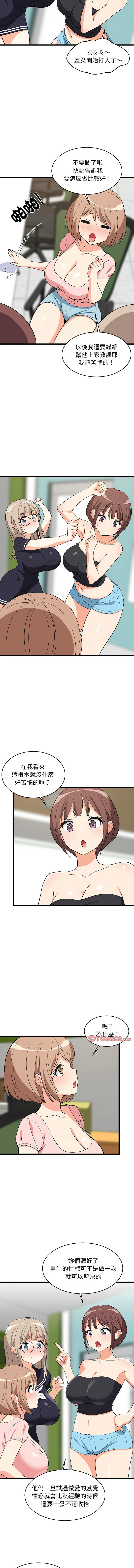 [1535] 难缠姐妹偏要和我同居 | 家教住我家 | 難纏姐妹偏要和我同居 1-45 [Chinese] [Ongoing] - Page 238