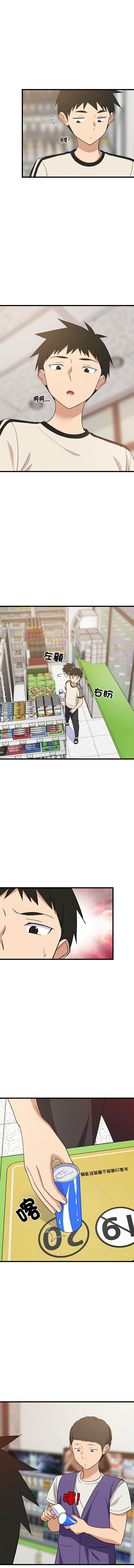 [1535] 难缠姐妹偏要和我同居 | 家教住我家 | 難纏姐妹偏要和我同居 1-45 [Chinese] [Ongoing] - Page 242