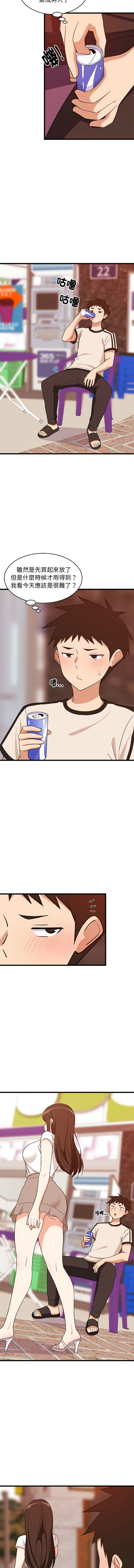 [1535] 难缠姐妹偏要和我同居 | 家教住我家 | 難纏姐妹偏要和我同居 1-45 [Chinese] [Ongoing] - Page 244