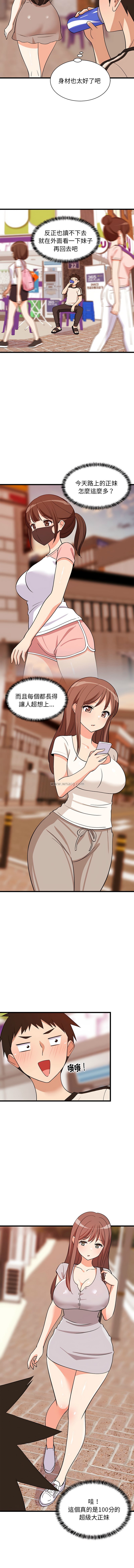 [1535] 难缠姐妹偏要和我同居 | 家教住我家 | 難纏姐妹偏要和我同居 1-45 [Chinese] [Ongoing] - Page 245