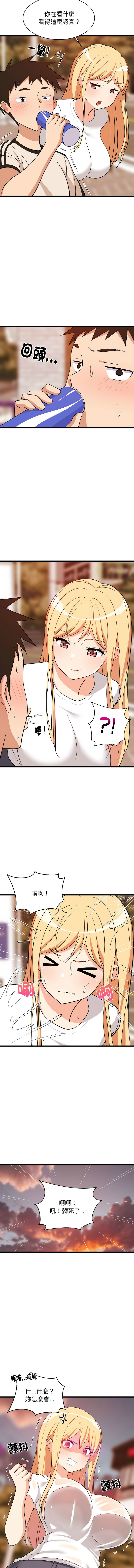 [1535] 难缠姐妹偏要和我同居 | 家教住我家 | 難纏姐妹偏要和我同居 1-45 [Chinese] [Ongoing] - Page 247