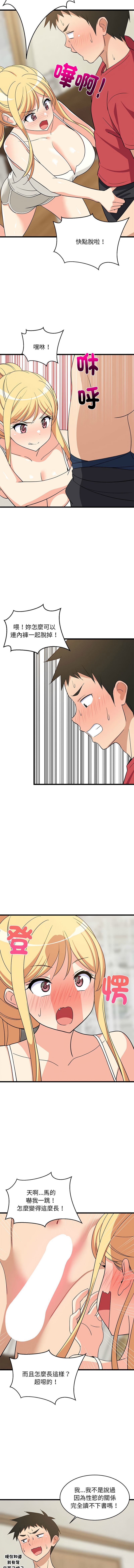 [1535] 难缠姐妹偏要和我同居 | 家教住我家 | 難纏姐妹偏要和我同居 1-45 [Chinese] [Ongoing] - Page 273