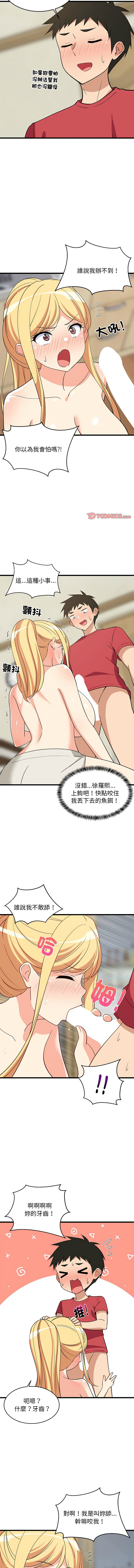 [1535] 难缠姐妹偏要和我同居 | 家教住我家 | 難纏姐妹偏要和我同居 1-45 [Chinese] [Ongoing] - Page 288