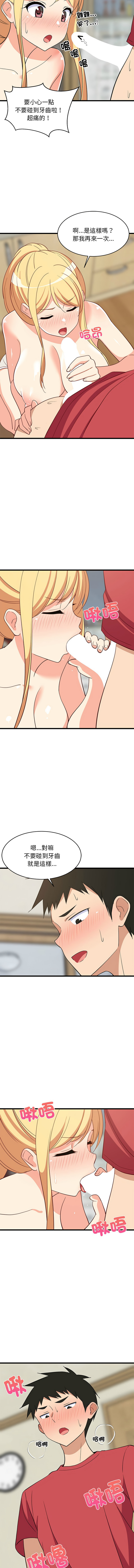 [1535] 难缠姐妹偏要和我同居 | 家教住我家 | 難纏姐妹偏要和我同居 1-45 [Chinese] [Ongoing] - Page 289