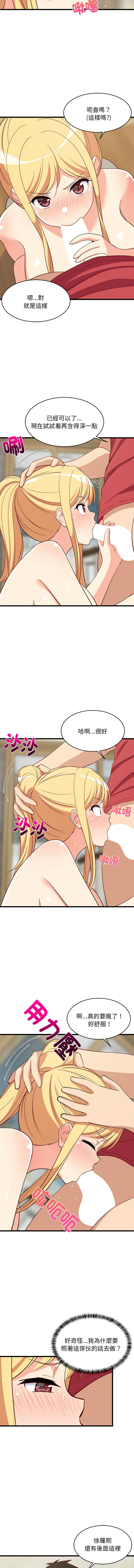 [1535] 难缠姐妹偏要和我同居 | 家教住我家 | 難纏姐妹偏要和我同居 1-45 [Chinese] [Ongoing] - Page 291