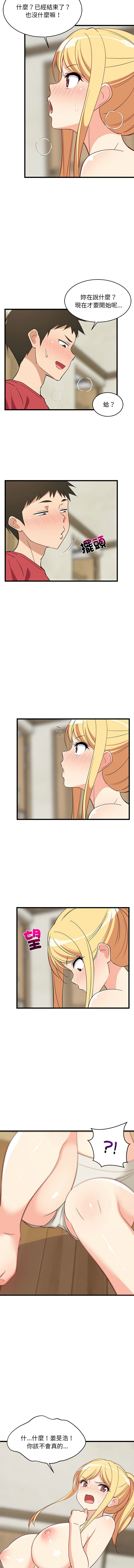 [1535] 难缠姐妹偏要和我同居 | 家教住我家 | 難纏姐妹偏要和我同居 1-45 [Chinese] [Ongoing] - Page 294