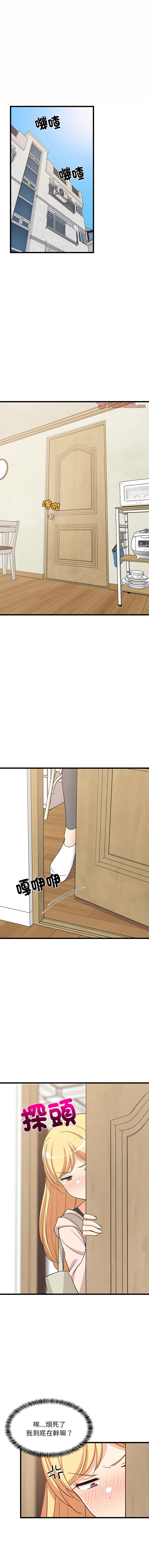 [1535] 难缠姐妹偏要和我同居 | 家教住我家 | 難纏姐妹偏要和我同居 1-45 [Chinese] [Ongoing] - Page 331