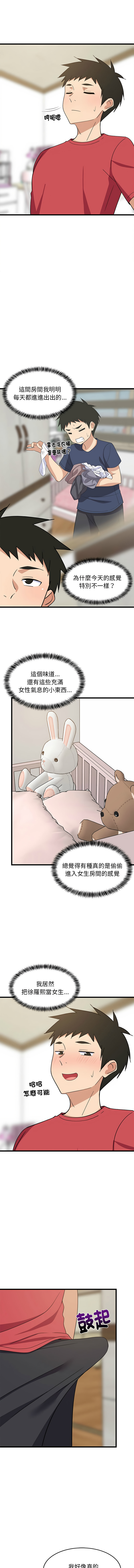 [1535] 难缠姐妹偏要和我同居 | 家教住我家 | 難纏姐妹偏要和我同居 1-45 [Chinese] [Ongoing] - Page 338