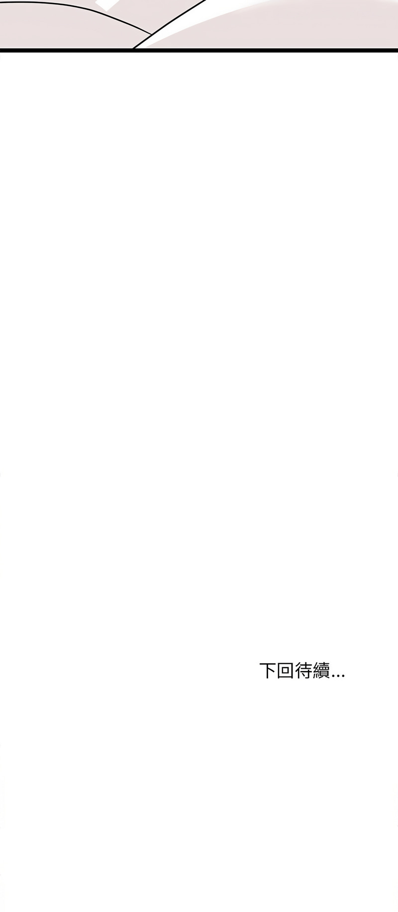 [1535] 难缠姐妹偏要和我同居 | 家教住我家 | 難纏姐妹偏要和我同居 1-45 [Chinese] [Ongoing] - Page 346