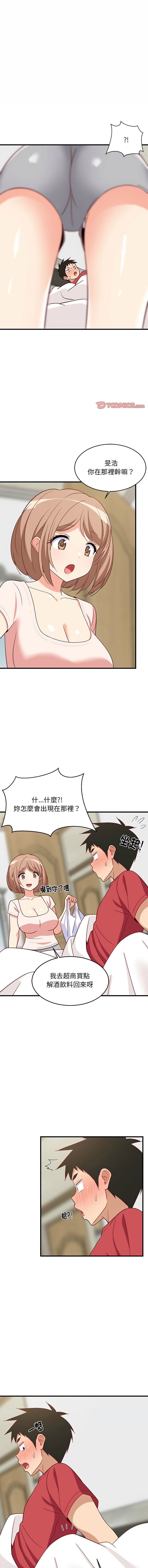 [1535] 难缠姐妹偏要和我同居 | 家教住我家 | 難纏姐妹偏要和我同居 1-45 [Chinese] [Ongoing] - Page 347