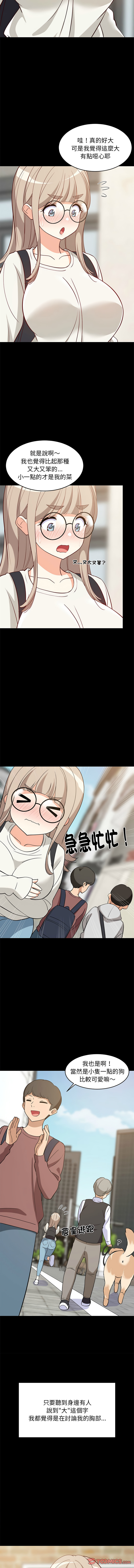 [1535] 难缠姐妹偏要和我同居 | 家教住我家 | 難纏姐妹偏要和我同居 1-45 [Chinese] [Ongoing] - Page 365