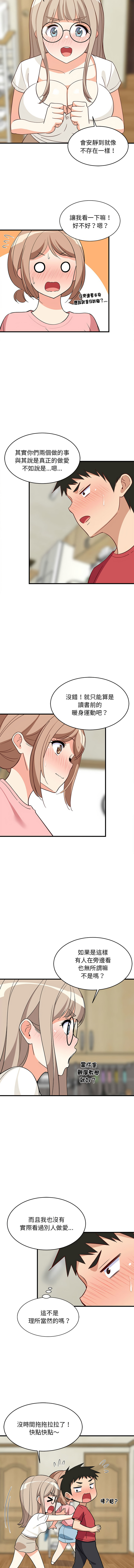 [1535] 难缠姐妹偏要和我同居 | 家教住我家 | 難纏姐妹偏要和我同居 1-45 [Chinese] [Ongoing] - Page 369