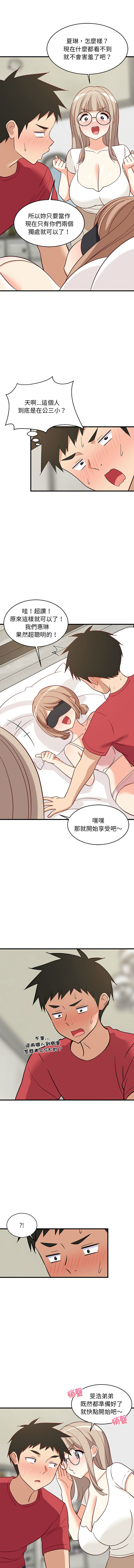 [1535] 难缠姐妹偏要和我同居 | 家教住我家 | 難纏姐妹偏要和我同居 1-45 [Chinese] [Ongoing] - Page 377