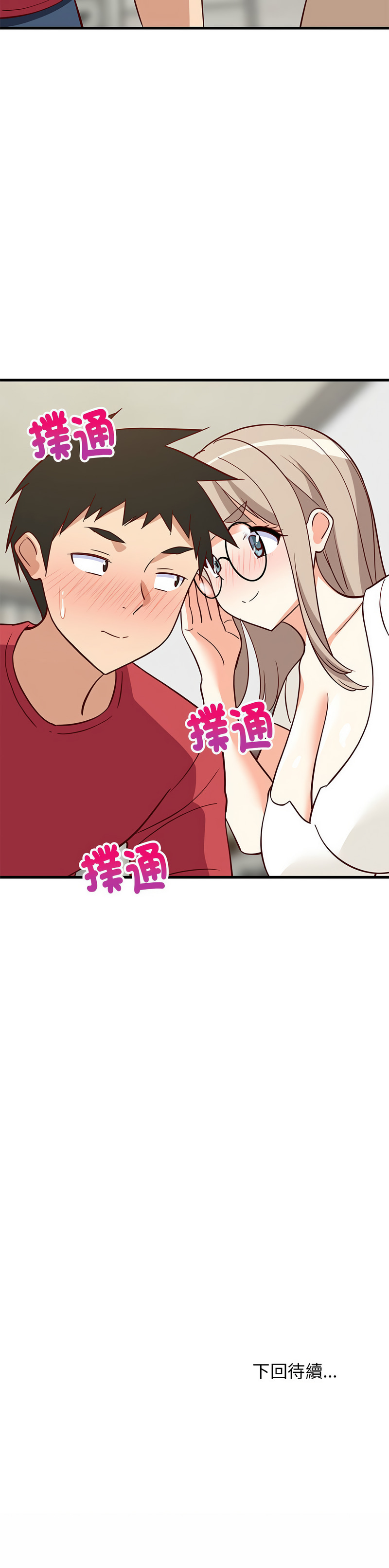 [1535] 难缠姐妹偏要和我同居 | 家教住我家 | 難纏姐妹偏要和我同居 1-45 [Chinese] [Ongoing] - Page 378